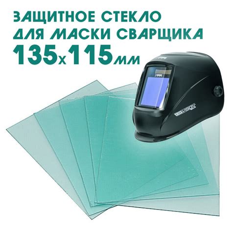 Цель и принцип работы сварочной маски
