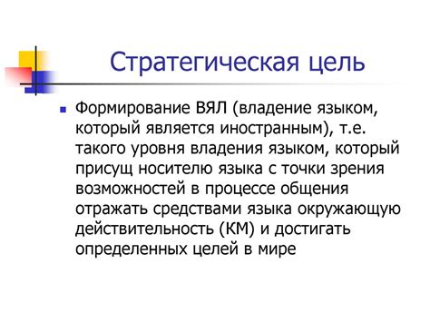 Цель и содержание обучения в 9 классе