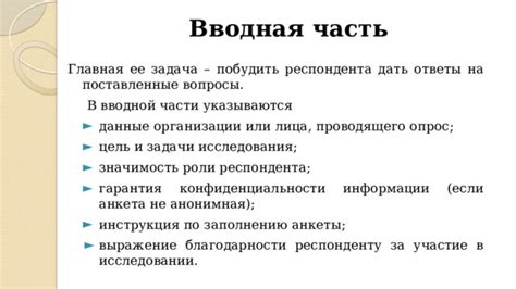 Цель статьи и вводная часть