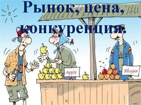 Цены и конкуренция на рынке Ольгинки
