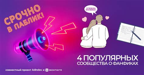 Чарующая тема измены в фанфиках о покровителе, которого не назовёшь