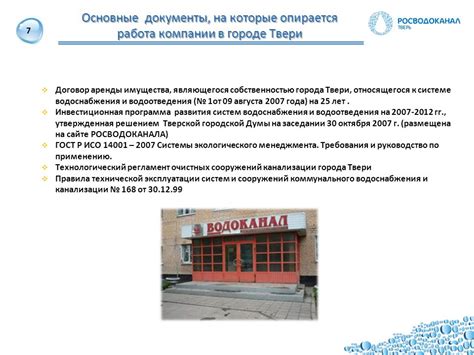 Частные компании охраны в городе Твери и требования к получению лицензии