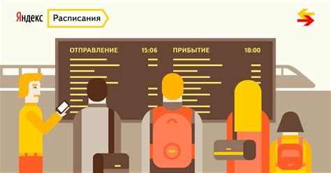 Частота движения и доступность билетов