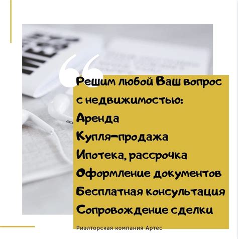 Частые ошибки при выборе профессионала в сфере недвижимости и как их избежать
