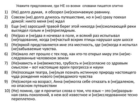 Частые ошибки при отображении ударения в словах: подводные камни на пути к правильному обозначению