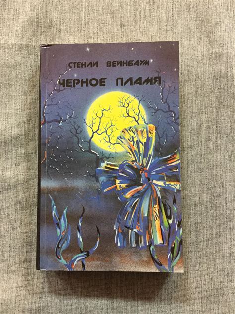 Черное море в контексте приключений героев произведения