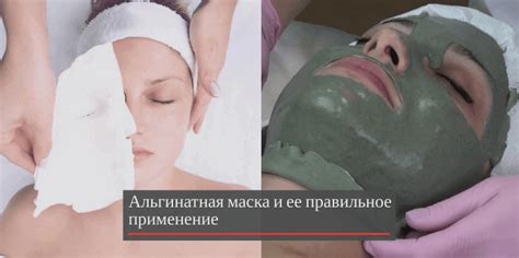 Что делать, если альгинатная маска закрепела до применения