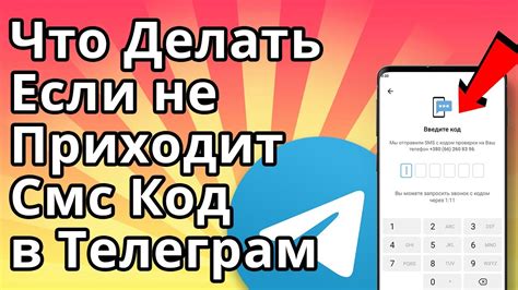 Что делать, если вы оказались в затруднительной ситуации в Telegram