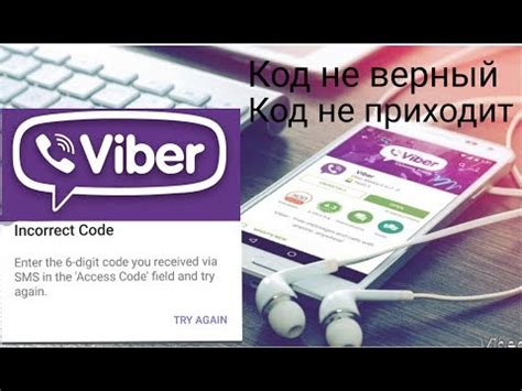 Что делать, если скидочный код не активируется