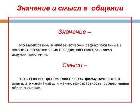 Что означает "не намерен": разъяснение и толкование