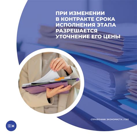 Что следует прописывать в контракте ограниченного срока действия