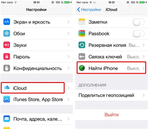 Шаги для активации функции поиска устройства "Найти iPhone" в вашем смартфоне