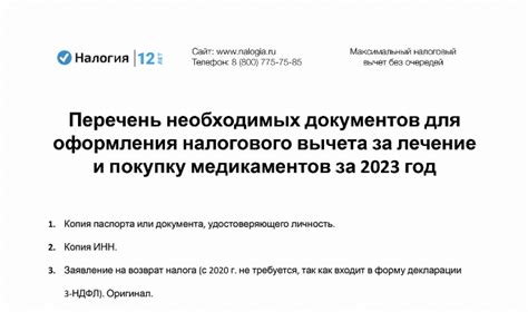 Шаги для восстановления налогового вычета