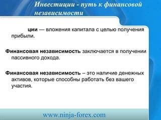 Шаги и требования для получения кредита: путь к финансовой независимости