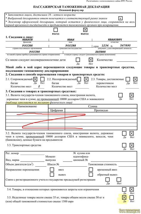 Шаги по заполнению декларации при пересечении границы с украшениями
