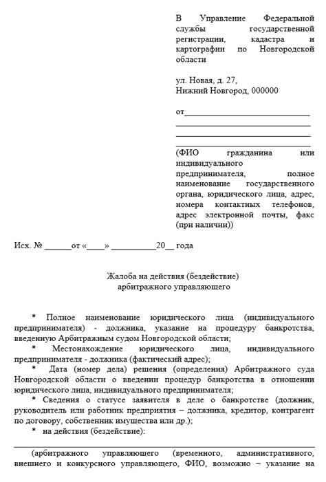 Шаг 1: Подача заявления в органы Госавтоинспекции