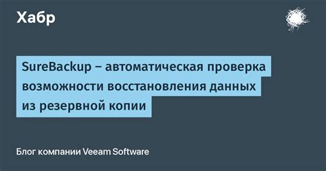 Шаг 1: Проверка доступности резервной копии доступа