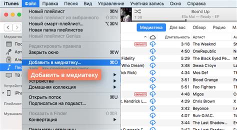 Шаг 2: Выбор устройства в iTunes