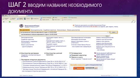 Шаг 2: Выявление необходимого сообщения