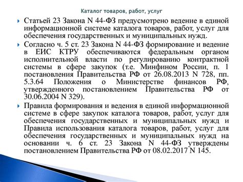 Шаг 2: Поставка необходимой документации