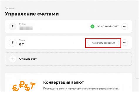 Шаг 3: Обновление контактной информации в настройках вашего аккаунта в платформе Steam