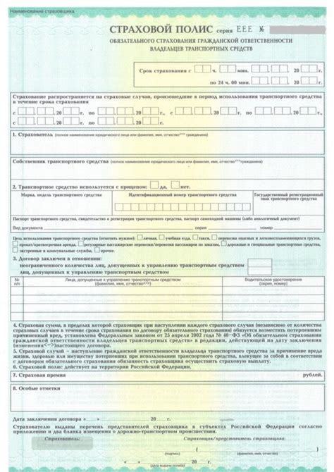 Шаг 4: Получение дубликата регистрационного автономера и его установка