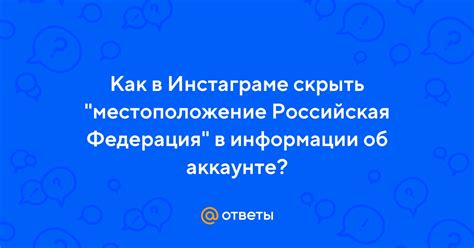 Шаг 6: Применение полученной информации в аккаунте ВКонтакте