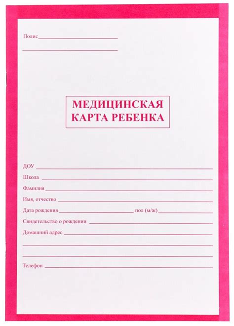 Школьная медицинская служба - значимый источник информации о оказанных превентивных препаратах