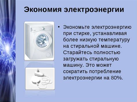 Экономия электроэнергии при среднемесячном потреблении