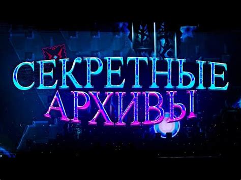 Эксклюзивные предложения от создателей Geometry Dash