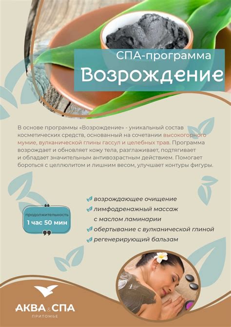 Эксклюзивные программы для зимнего спа-отдыха за рубежом