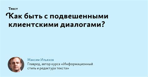 Экспериментирование с диалогами: как раскрыть информацию о Лиаре