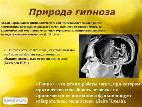 Эксперименты и исследования: примеры применения гипноза в раскрытии правды