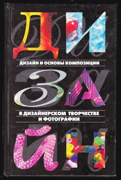 Эксплорация значений "правого" и "левого" в художественном и дизайнерском творчестве