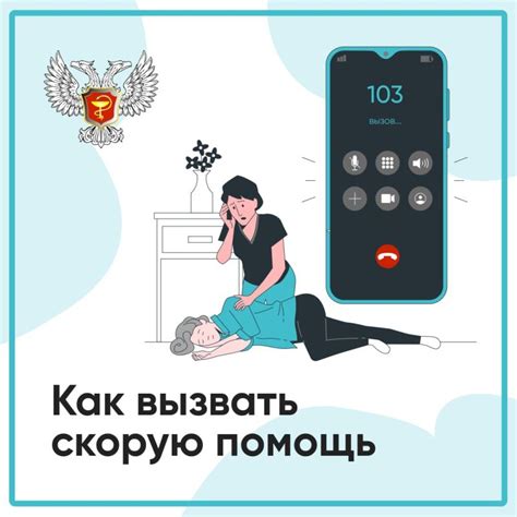 Электронная документация о звонке в скорую помощь: процесс оформления и преимущества