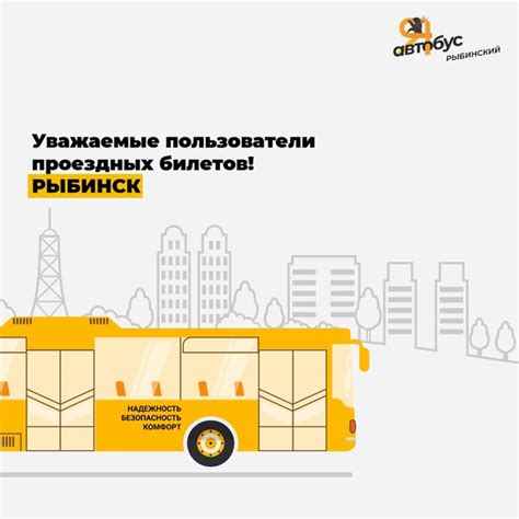 Электронные проездные билеты: преимущества и недостатки