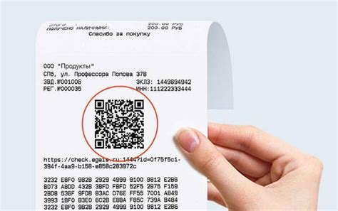 Электронный чек: определение и способы получения информации