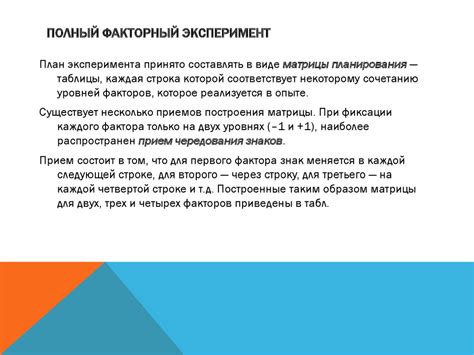 Этапы определения варьирования времени экспозиции и продолжительности процедуры
