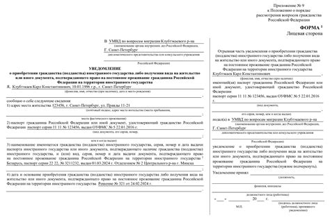 Этап 1: Уведомление о пропаже документа в соответствующих организациях