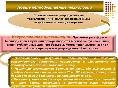 Этические и моральные вопросы, связанные с плодоношением и увеличением потомства