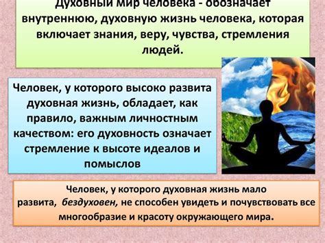 Этические и моральные вопросы применения гипноза в контексте измены