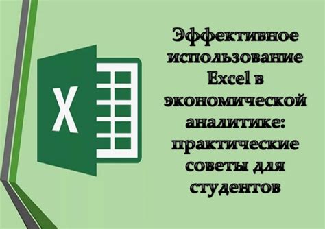 Эффективное использование инструментов и знаний для повышения шансов на получение желаемого трофея