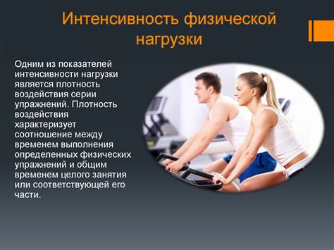 Эффективное распределение физической нагрузки перед экзаменом для достижения отличной формы