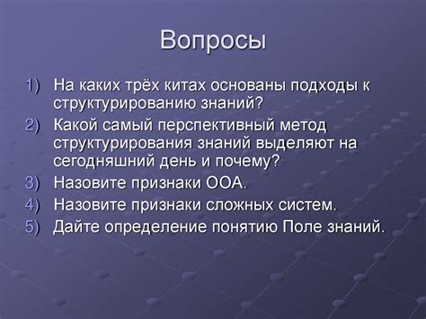 Эффективные методы структурирования ответа на инкорпорированные вопросы