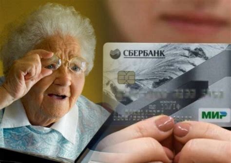 Эффективные советы по получению пенсионных выплат с использованием карты "Мир"