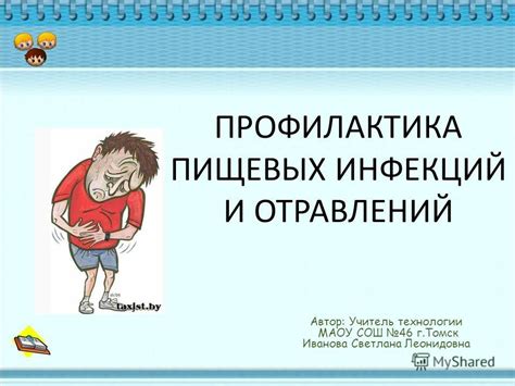 Эффекты возможных пищевых инфекций на организм грудного ребенка