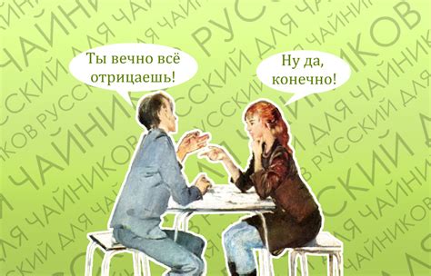 Язык развлечений и шуток