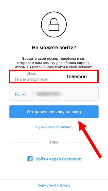 в) Сбросьте пароль через электронную почту