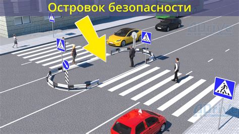  "Пешеходный переход": обязательное уступление