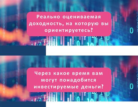  Альтернативные варианты перед закрытием инвестиционного профиля 